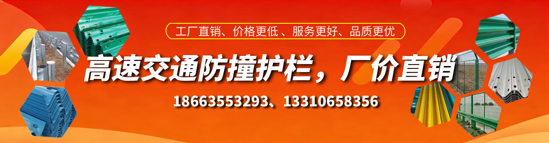 郑州防撞护栏生产厂家